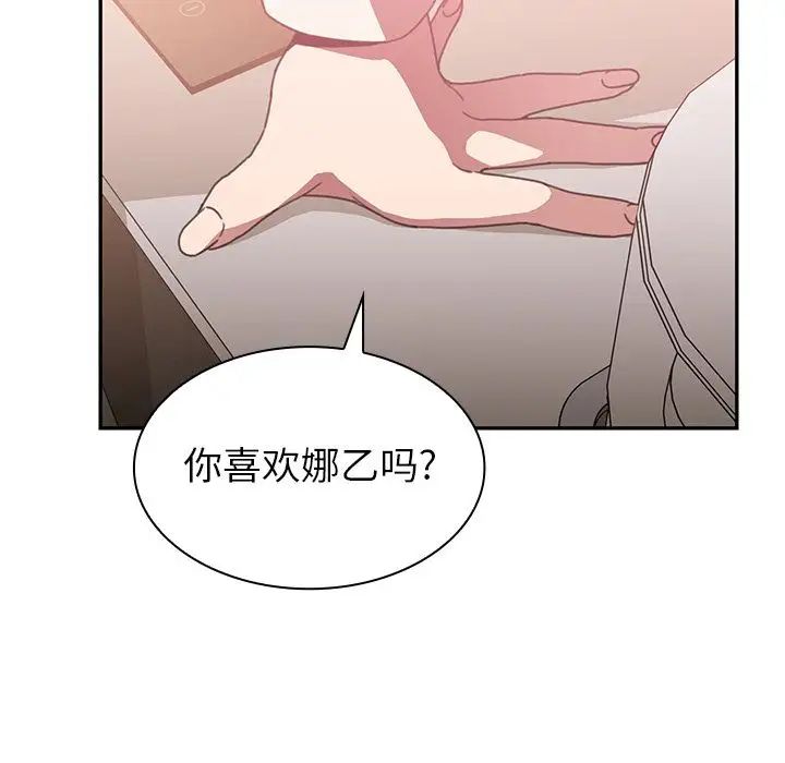 邻家三姐妹第38话