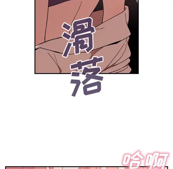 《邻家三姐妹》第38话