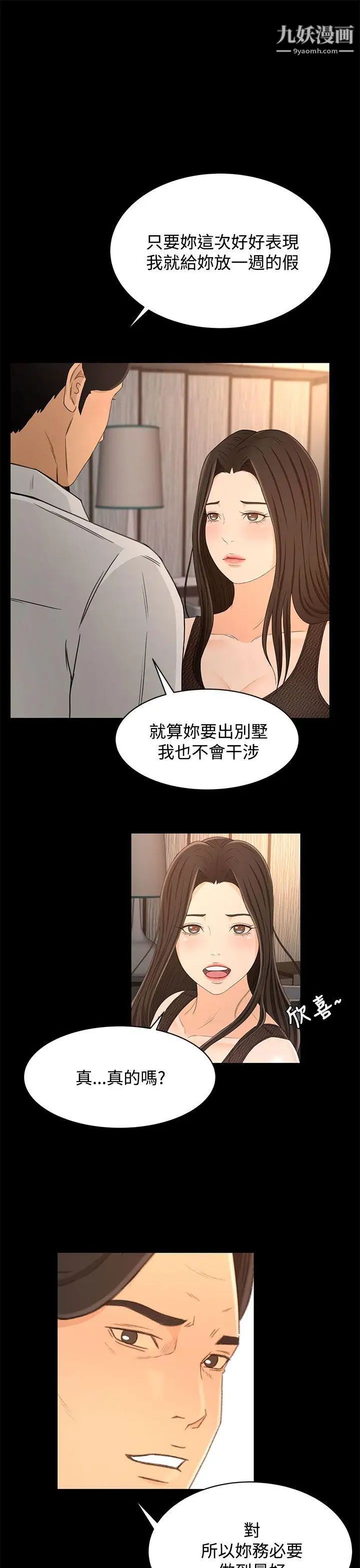 獵物第17話