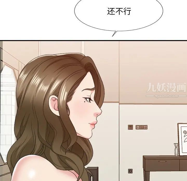 主播小姐第38話