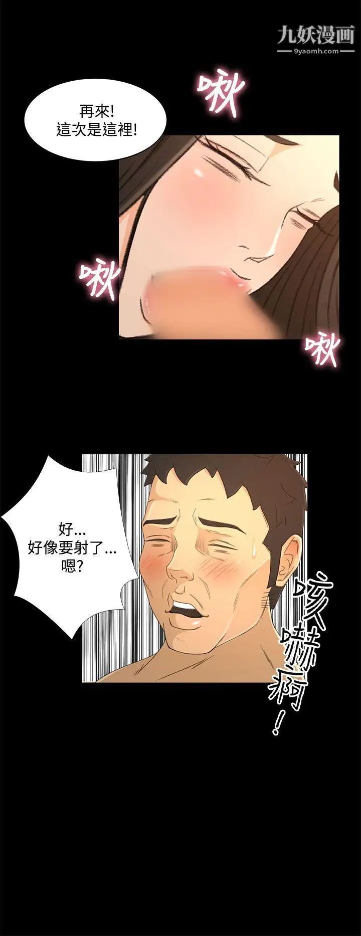 猎物第18话