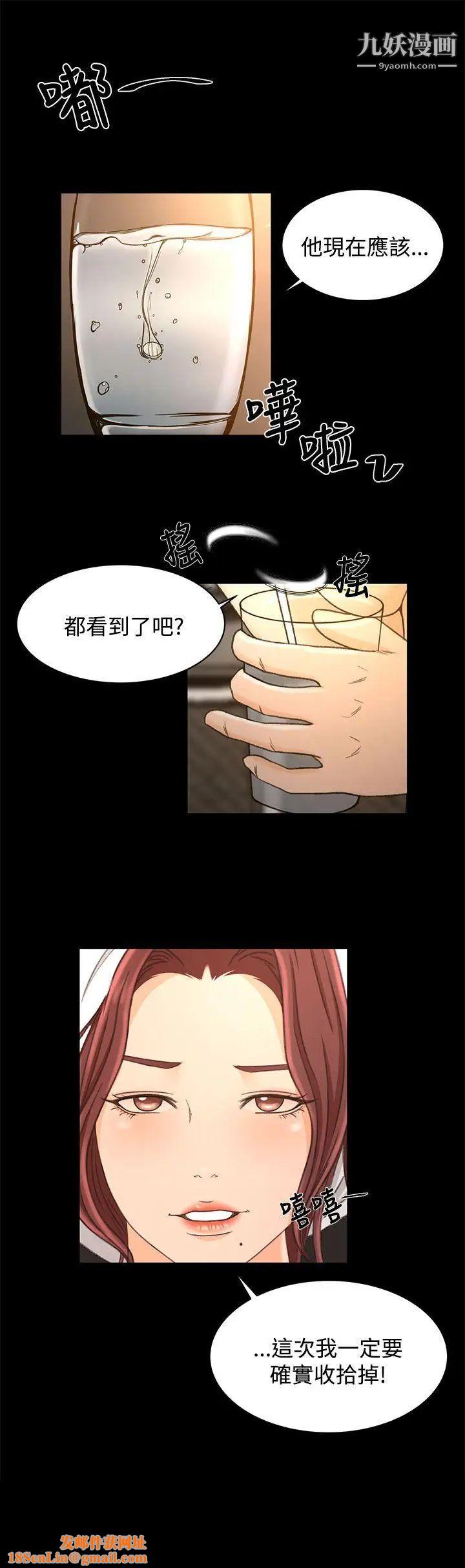 猎物第18话