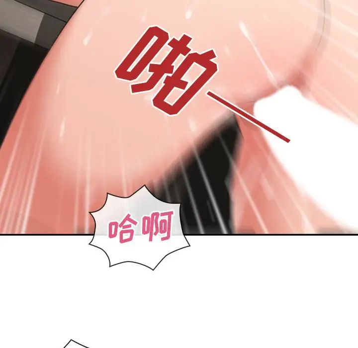 鄰家三姐妹第38話