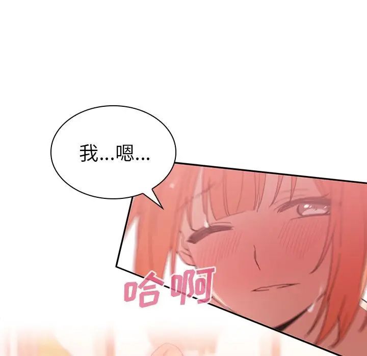 鄰家三姐妹第38話