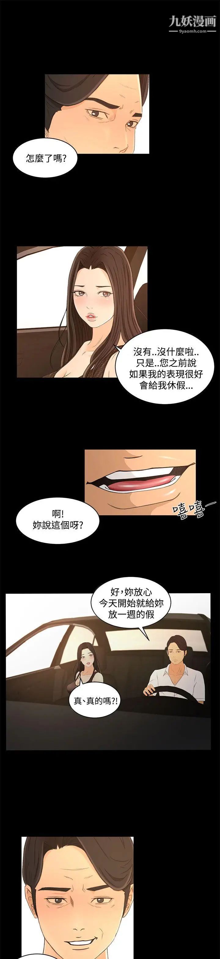 猎物第19话