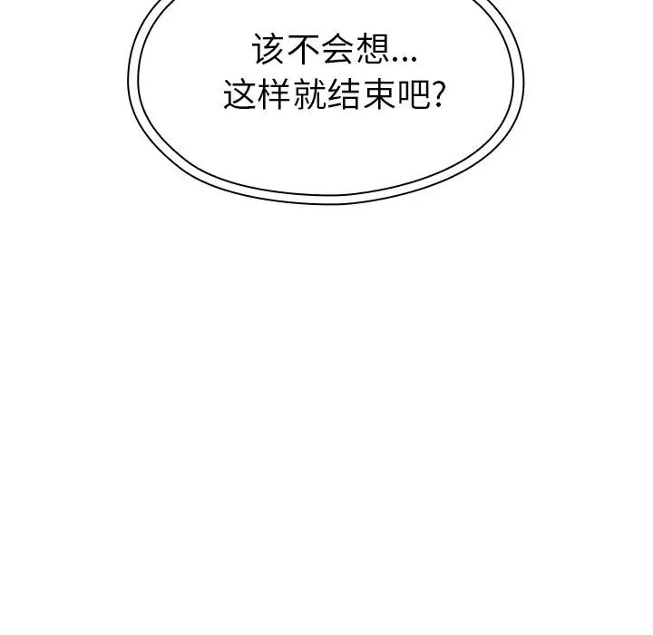 邻家三姐妹第38话