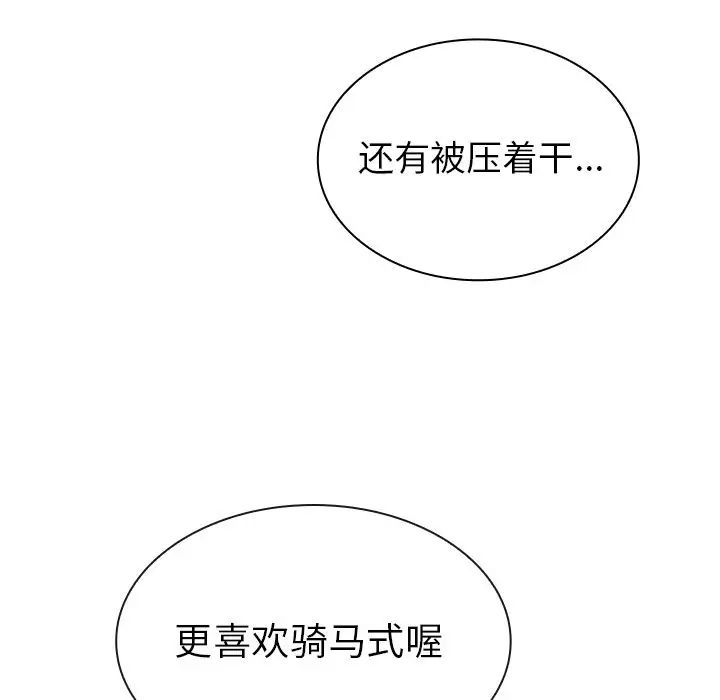 鄰家三姐妹第38話