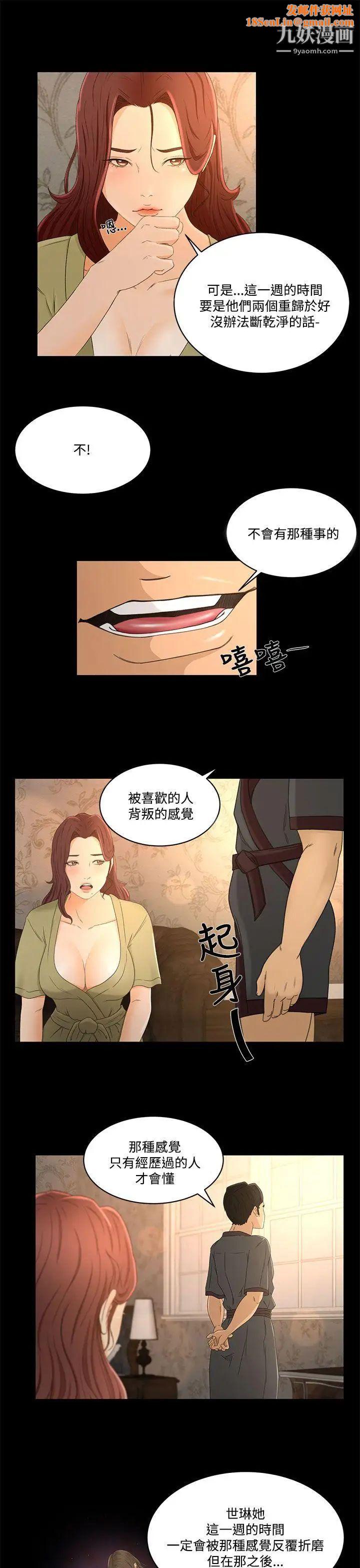 猎物第20话