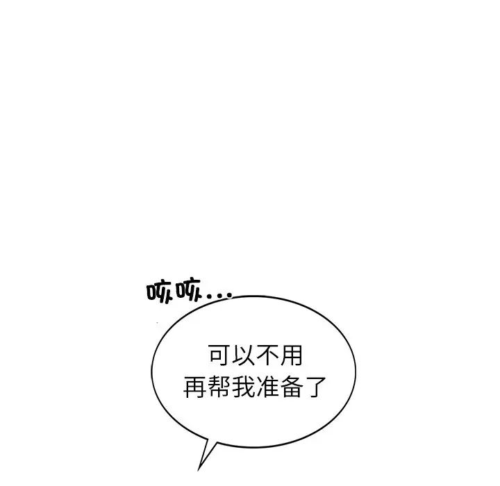 屋檐下的光第1话