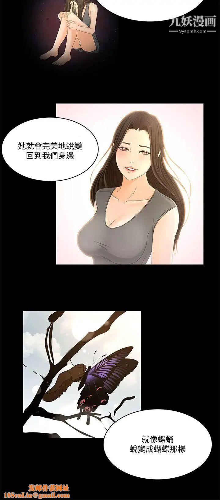 猎物第20话