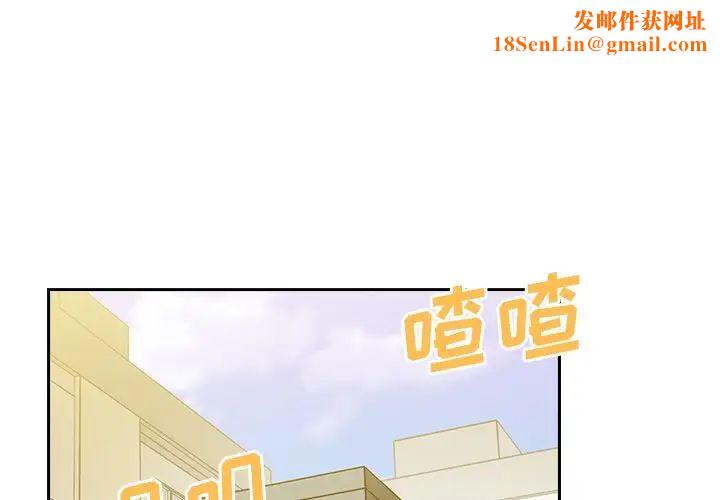 鄰家三姐妹第39話
