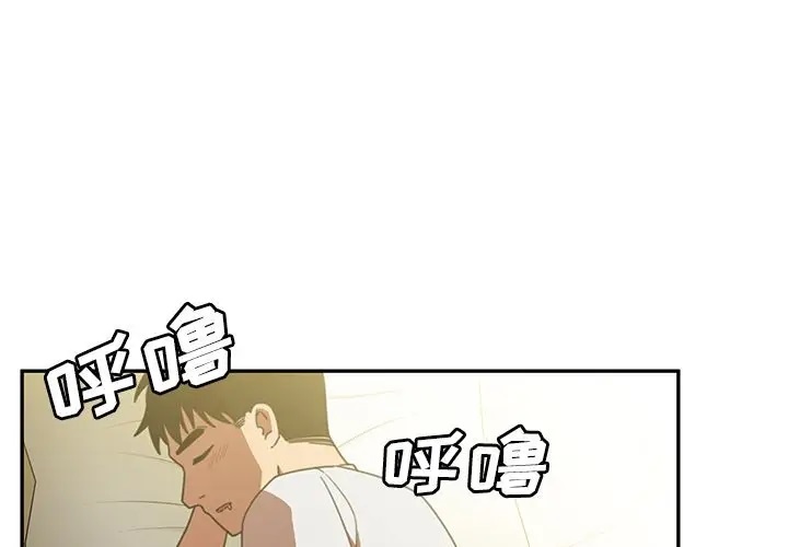 鄰家三姐妹第39話