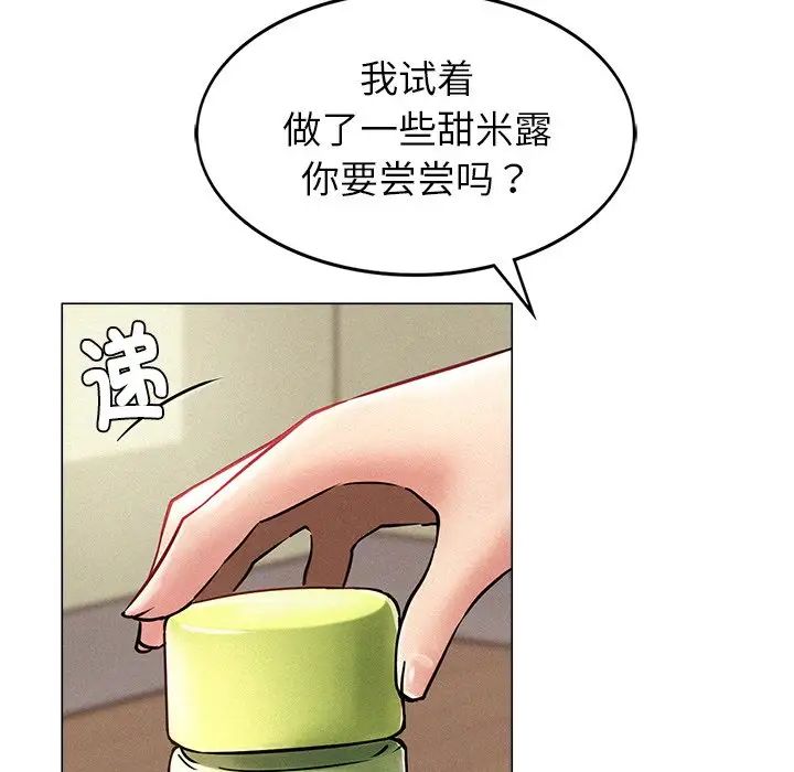 屋檐下的光第1话