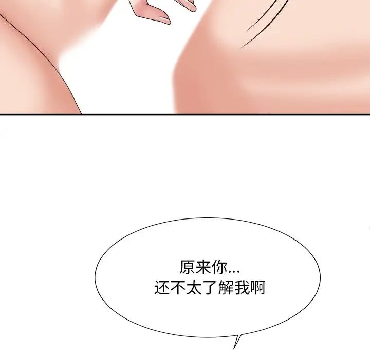 主播小姐第38话