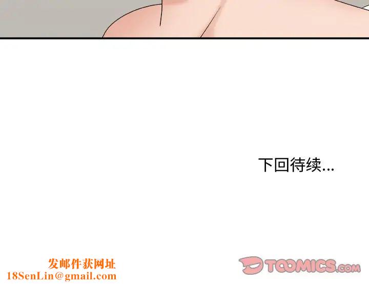 主播小姐第38話