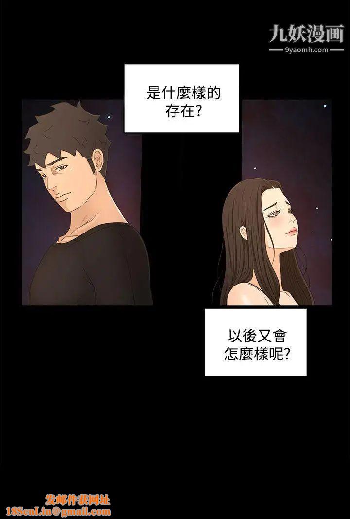猎物第20话