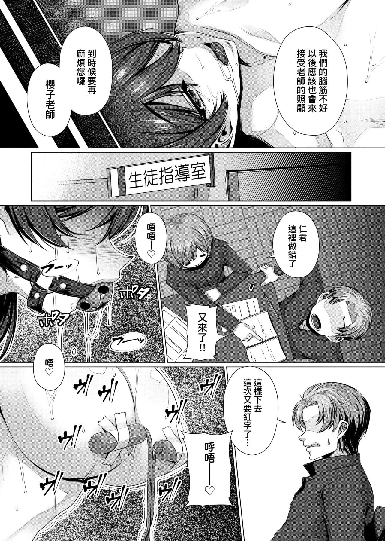 [三ッ葉稔]歪欲  [中國翻訳][三ッ葉稔]歪欲  [中國翻訳]