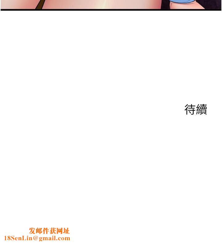 舞蹈系學姊們第66話-學姊妳真的會留下來嗎?