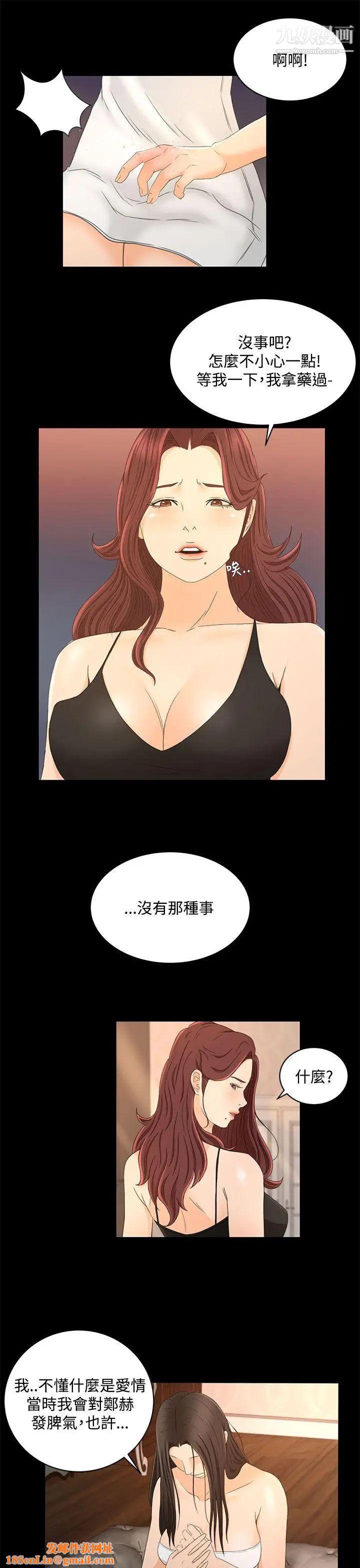 猎物第21话