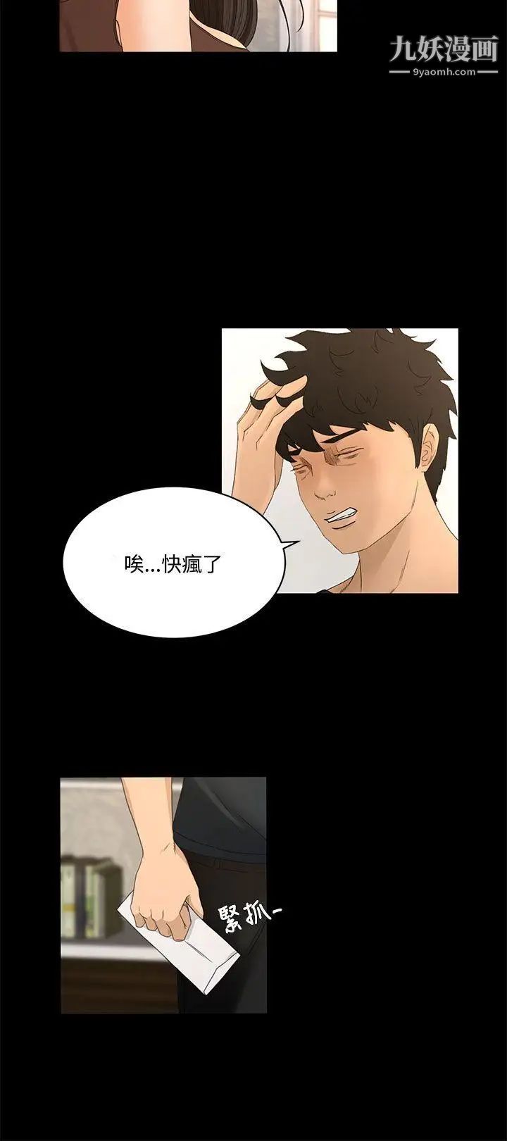 猎物第21话