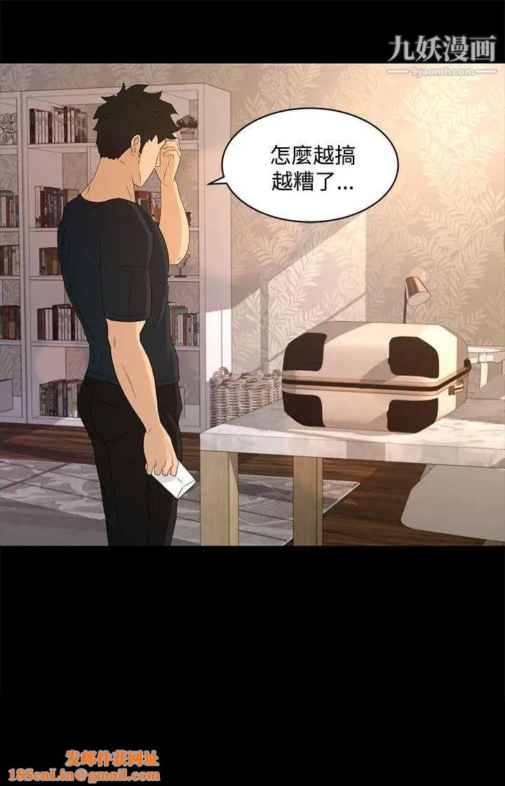 猎物第21话
