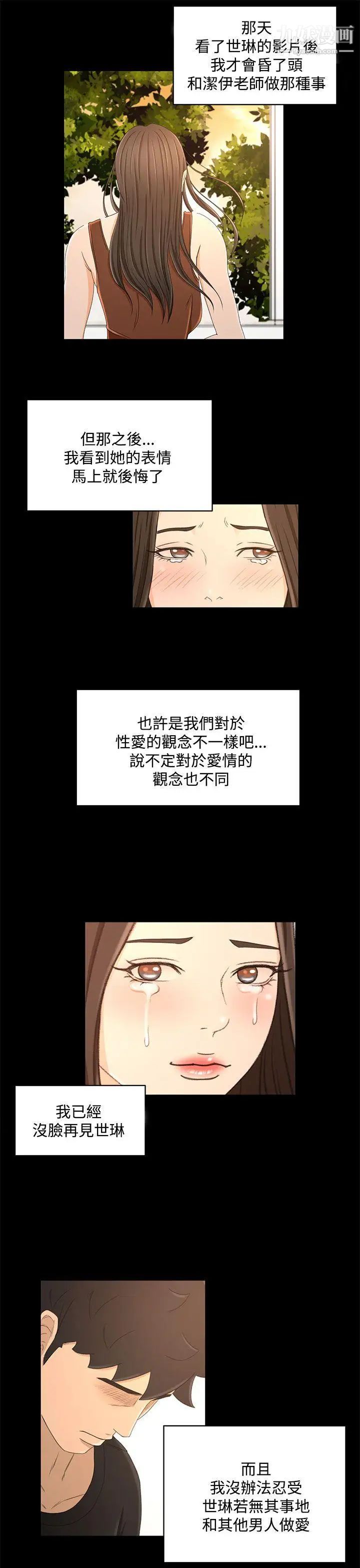 獵物第22話