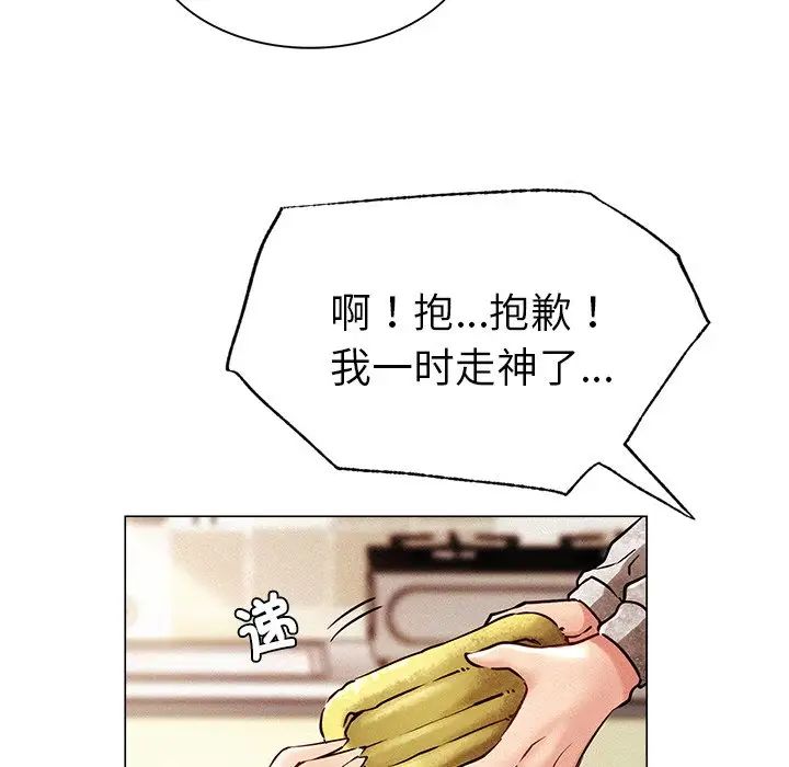 屋檐下的光第1话
