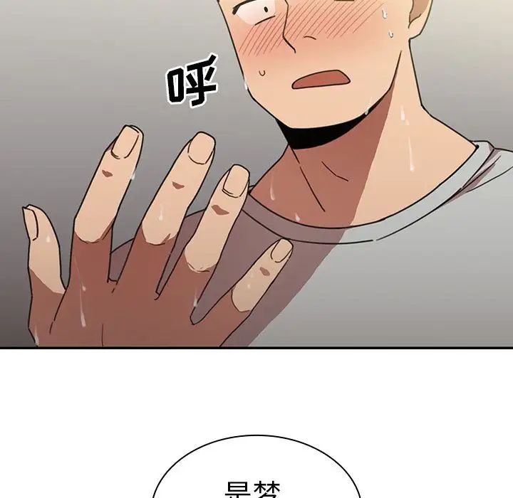 鄰家三姐妹第39話