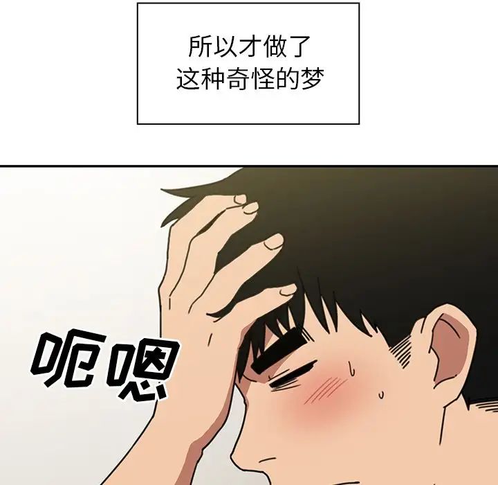 鄰家三姐妹第39話