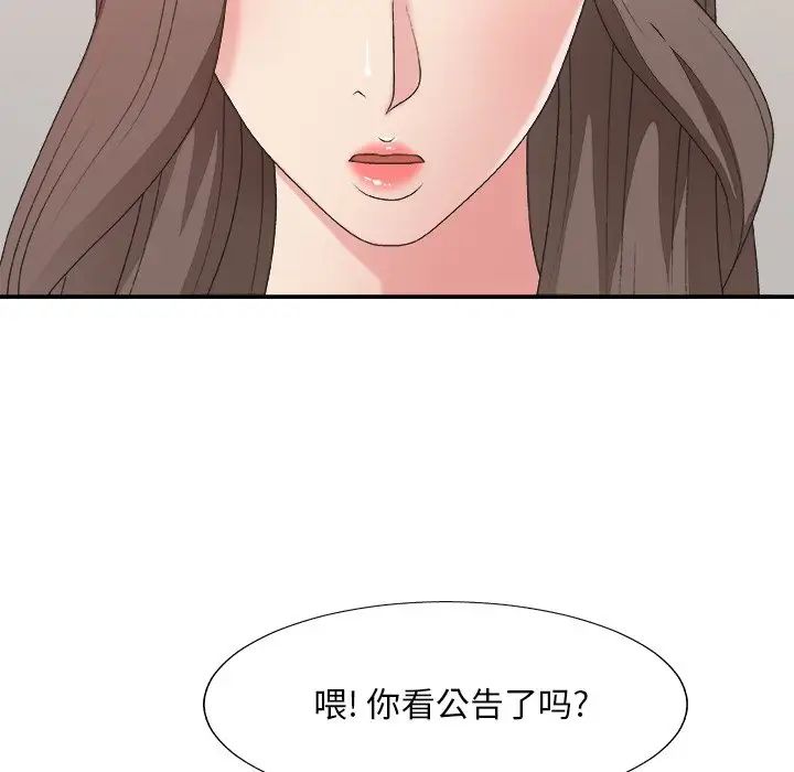 主播小姐第39話