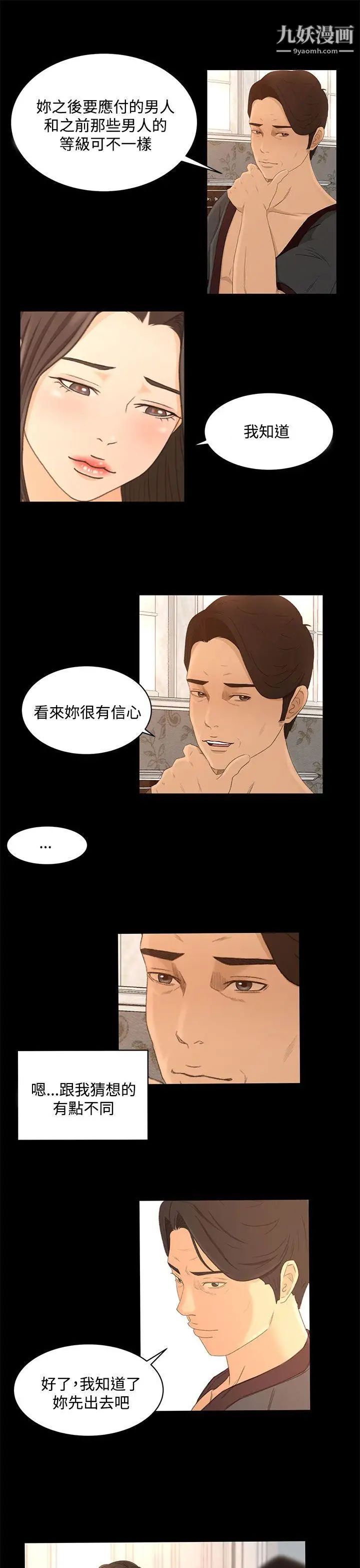 獵物第22話