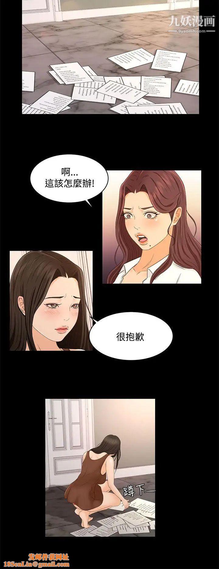 猎物第22话