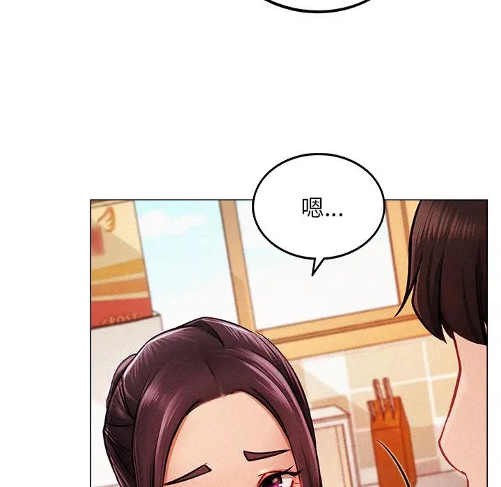 屋檐下的光第1話