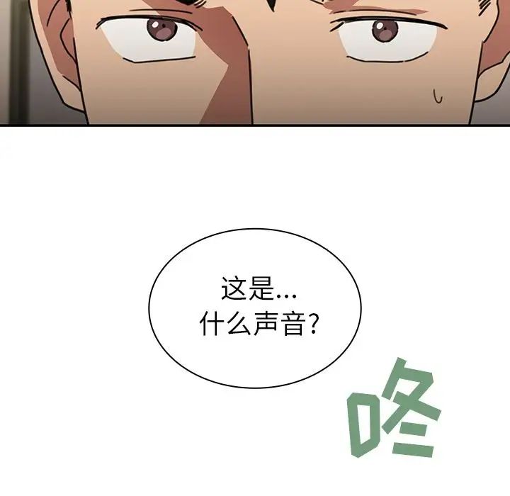 鄰家三姐妹第39話