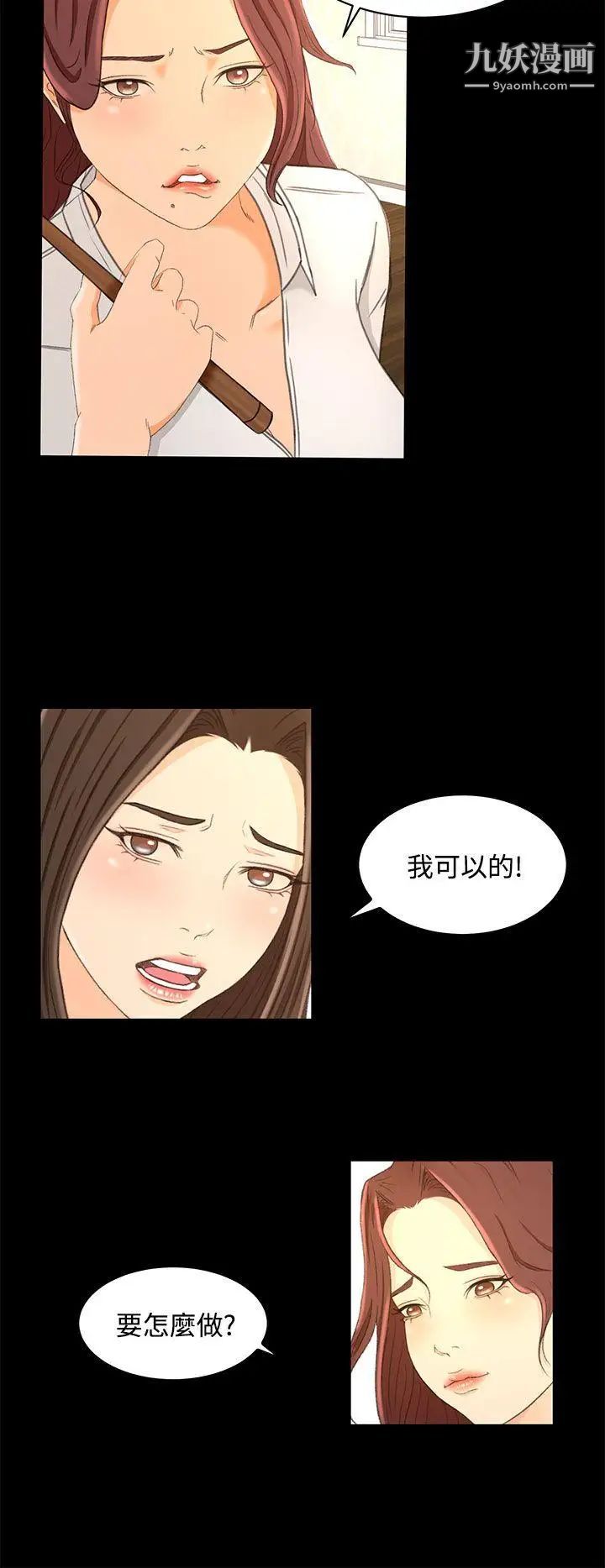 猎物第22话