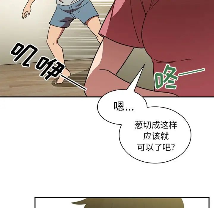 《邻家三姐妹》第39话