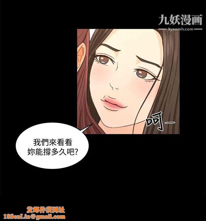 猎物第22话