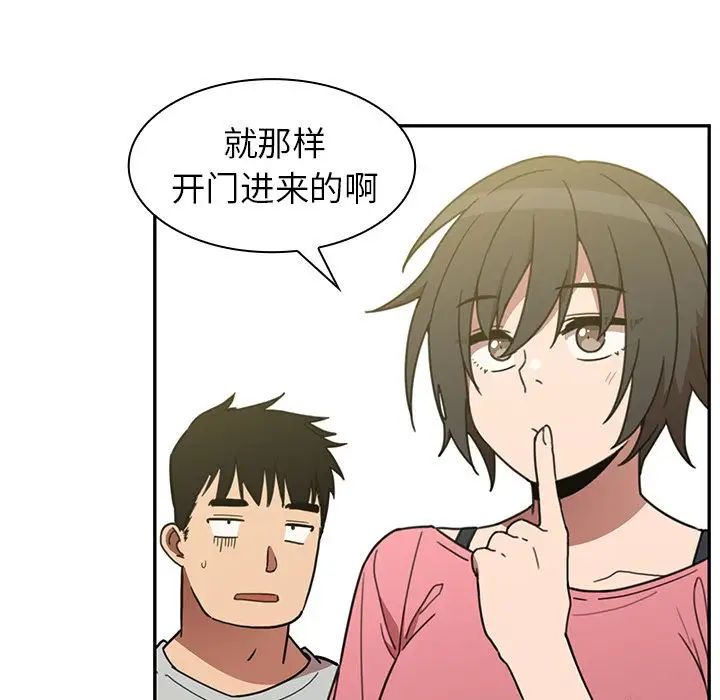 鄰家三姐妹第39話