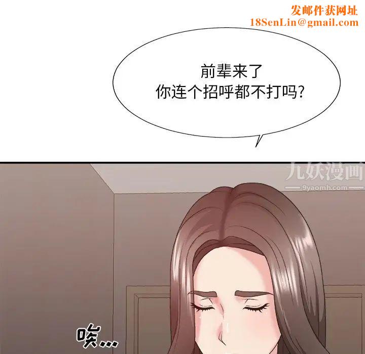 主播小姐第39話