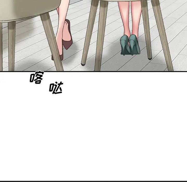 主播小姐第39話