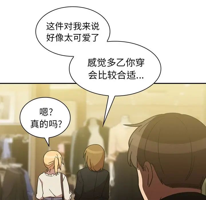 邻家三姐妹第39话