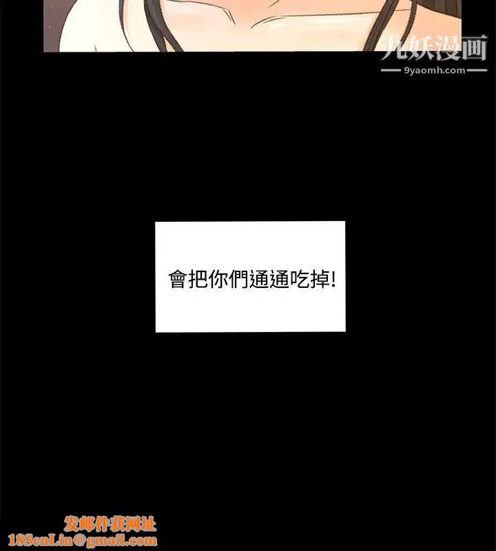 猎物第23话