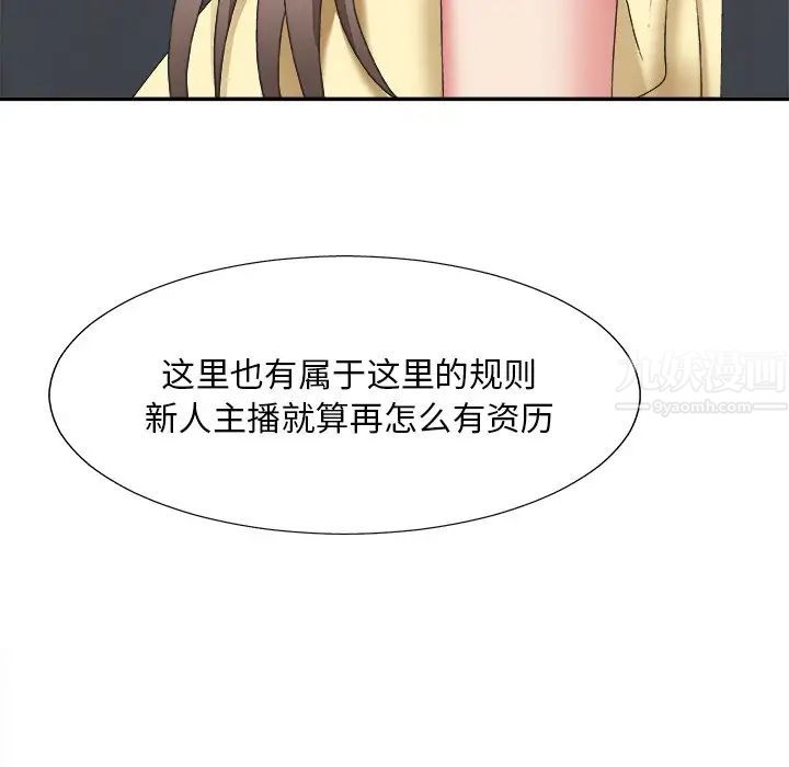 主播小姐第39话
