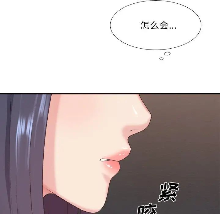 主播小姐第39話