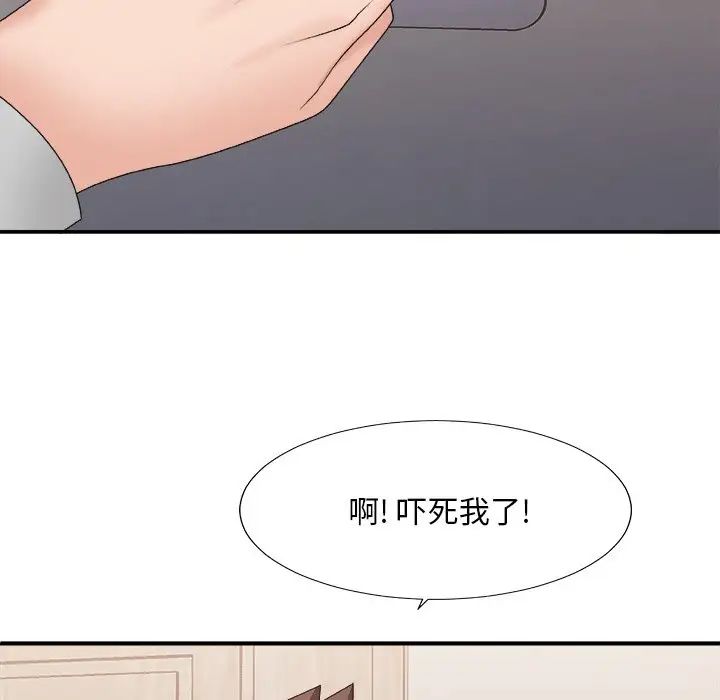 主播小姐第40话