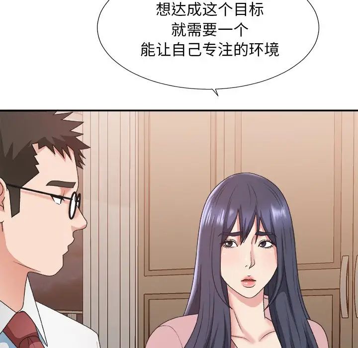 主播小姐第40话
