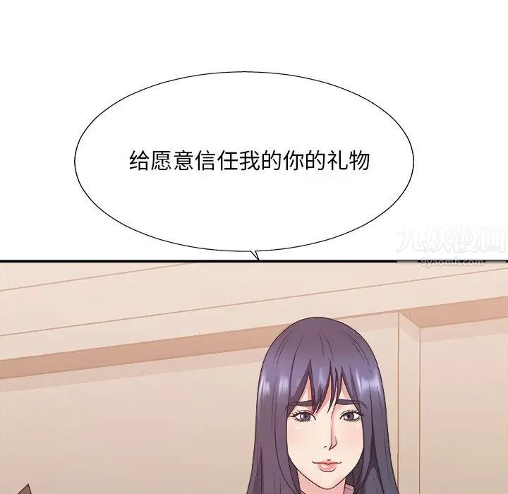 主播小姐第40话