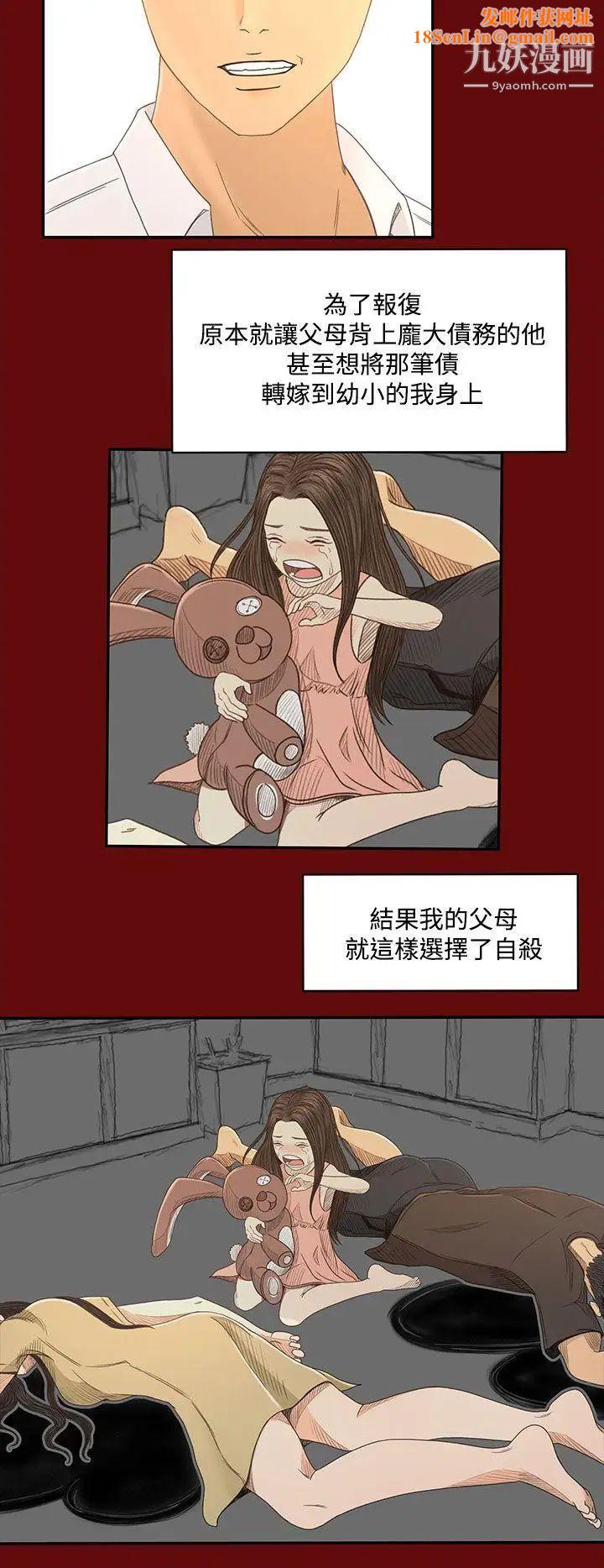 猎物最终话