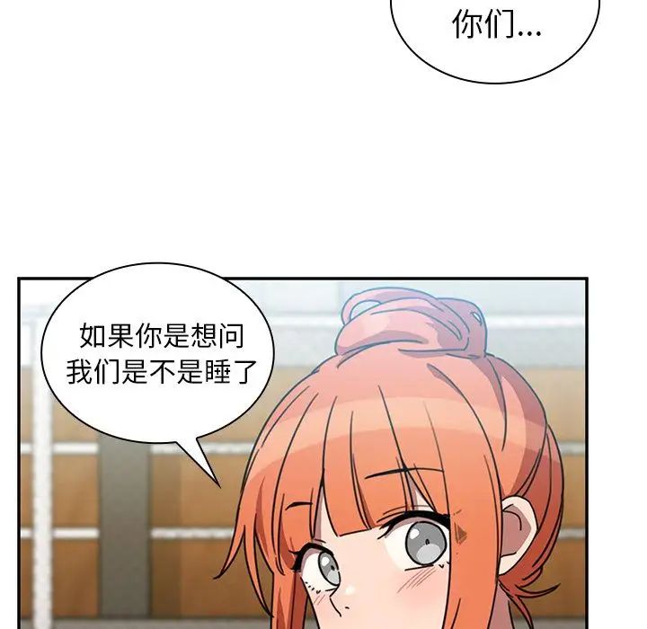 邻家三姐妹第40话