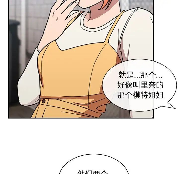 邻家三姐妹第40话